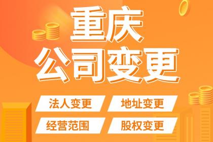 全方位企業服務 工商代辦、代理記賬、知識產權與資質許可證辦理及廣告設計