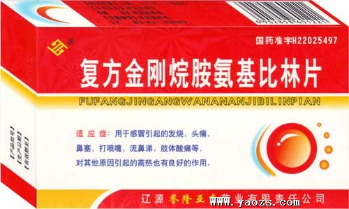 復方金剛烷胺氨基比林片 攜手共贏，開啟健康產業新藍海——誠招區域代理與戰略合作伙伴