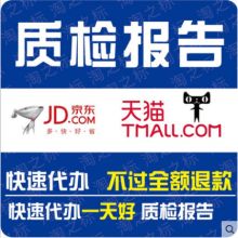 中國貿(mào)促會產(chǎn)品檢測認證（國際標準）代理中心 為您的出口產(chǎn)品保駕護航